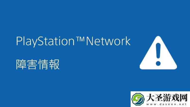 PlayStation将补偿Plus用户5天会员服务