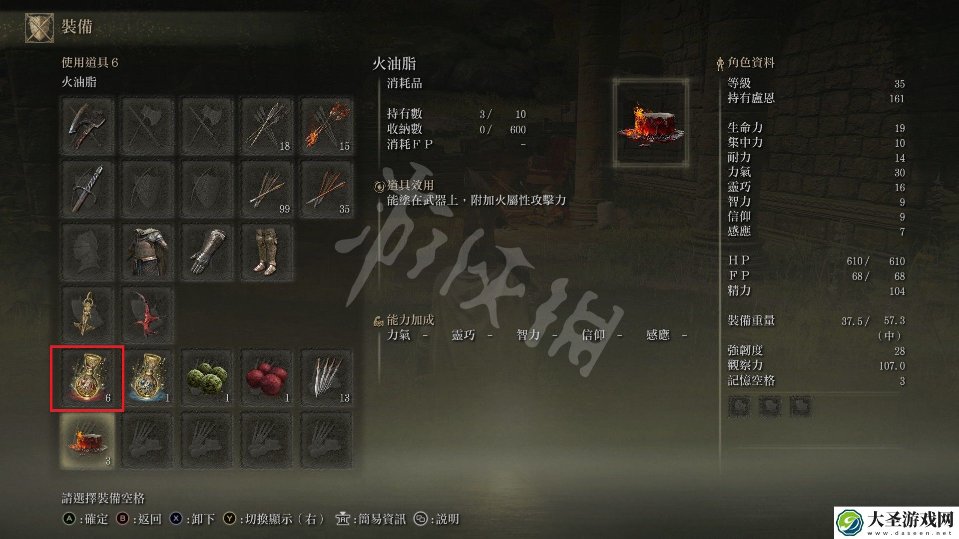 艾尔登法环道具栏配置方法