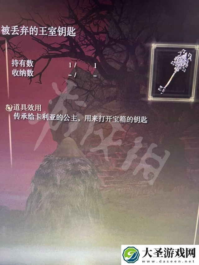艾尔登法环月光大剑获取方法
