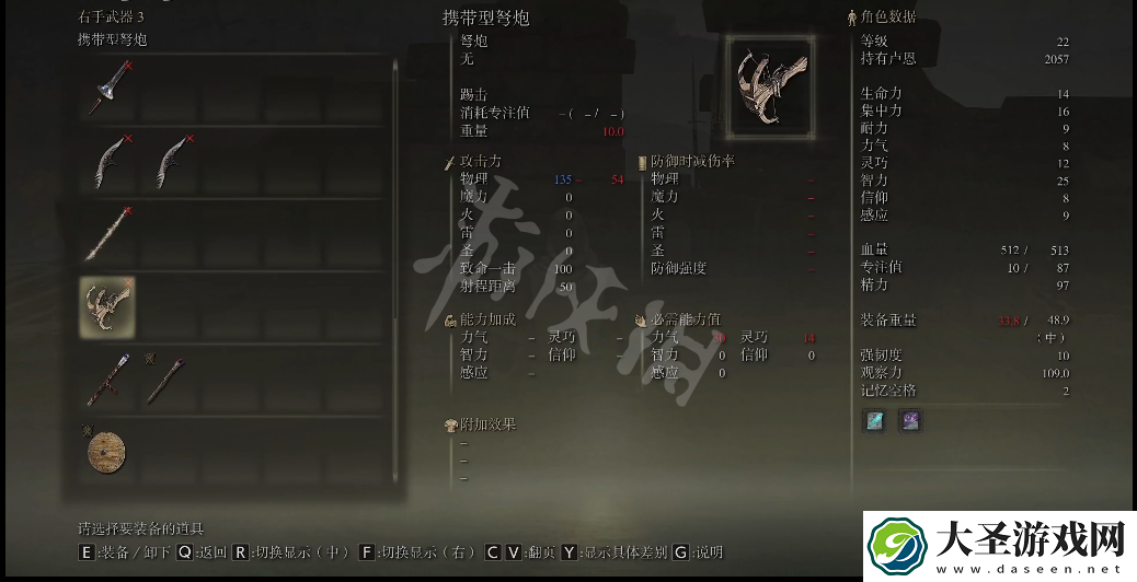 艾尔登法环携带型弩炮在哪
