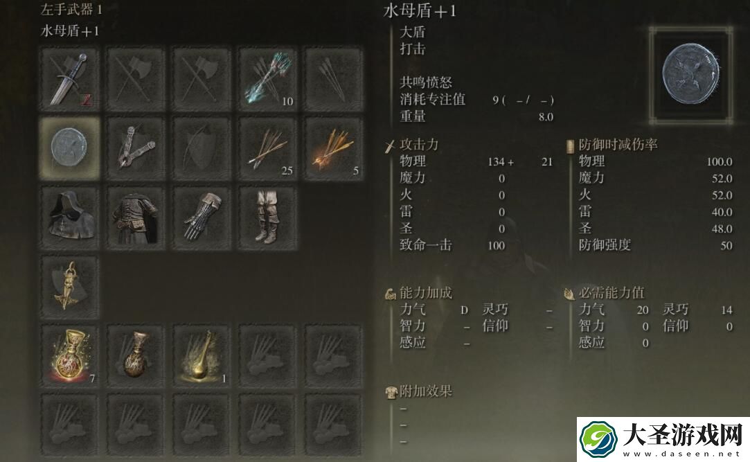 艾尔登法环水母盾在哪