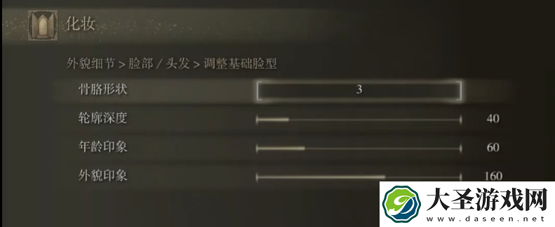 艾尔登法环捏脸数据银发美女分享