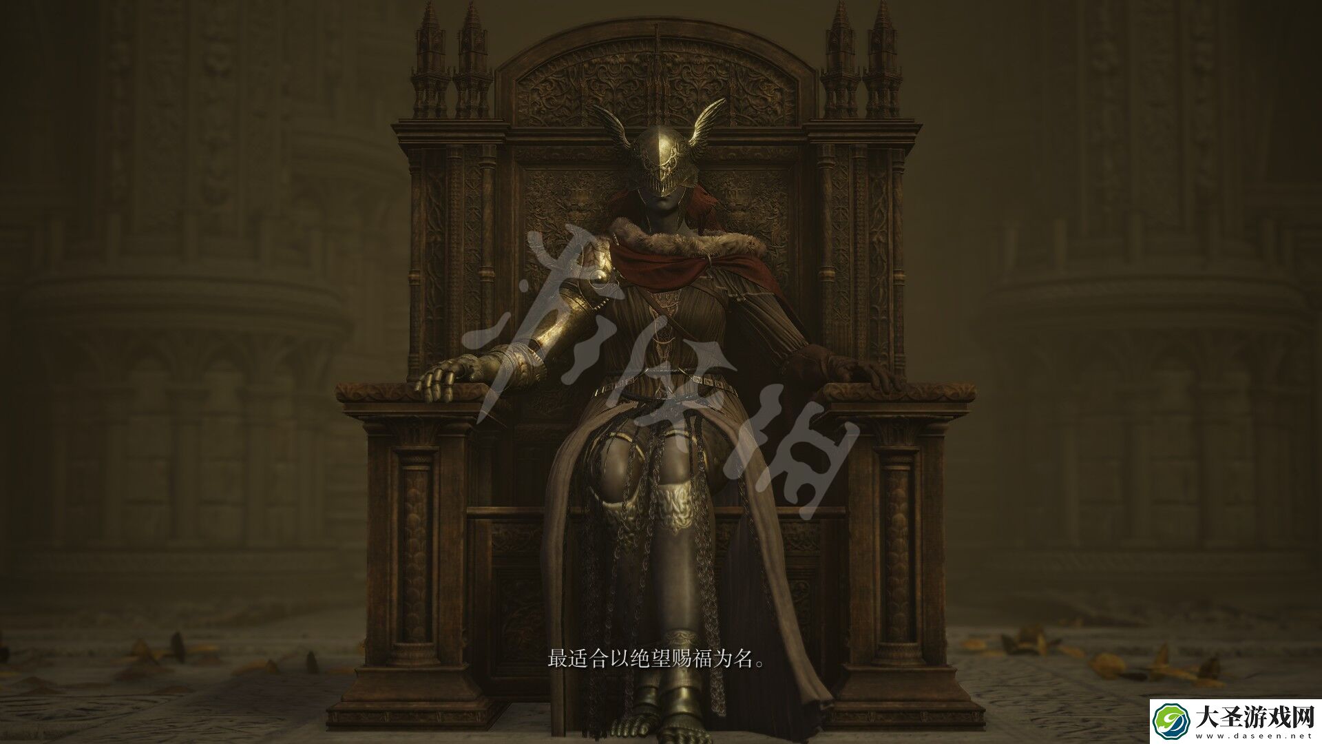 艾尔登法环结局条件是什么