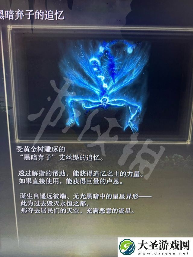 艾尔登法环月光大剑获取方法