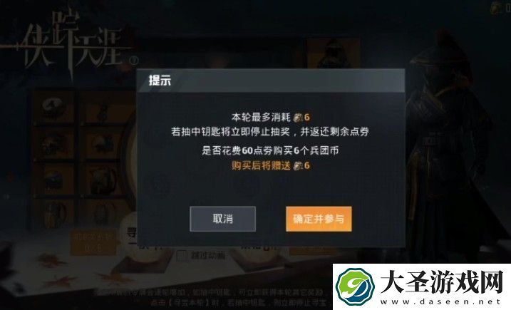 和平精英侠踪天涯多少钱