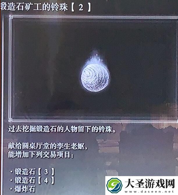 艾尔登法环强化石在哪刷