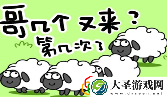 羊了个羊2023年3月9日第二关怎么玩
