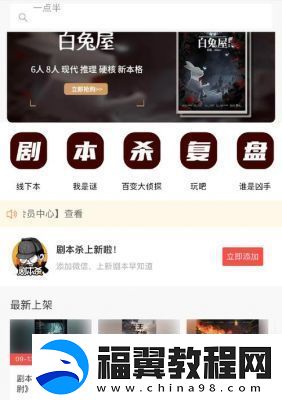 百变大侦探弦上音真相揭秘