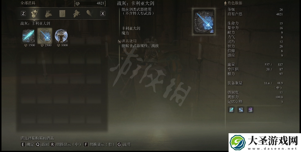 艾尔登法环罗杰尔在哪
