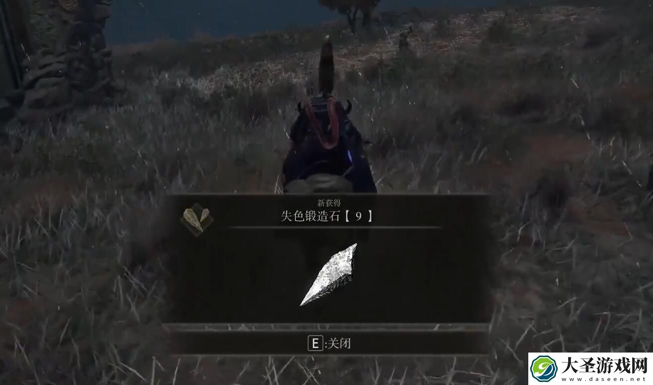 艾尔登法环失色锻造石9获得方法