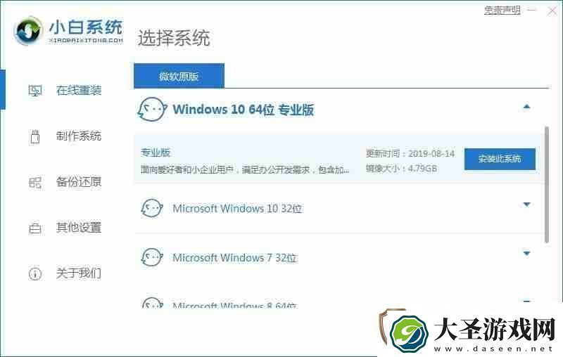电脑系统安装教程
