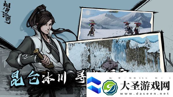 烟雨江湖南阳渡