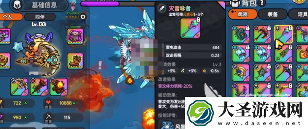 英勇之地三星雪人怎么打