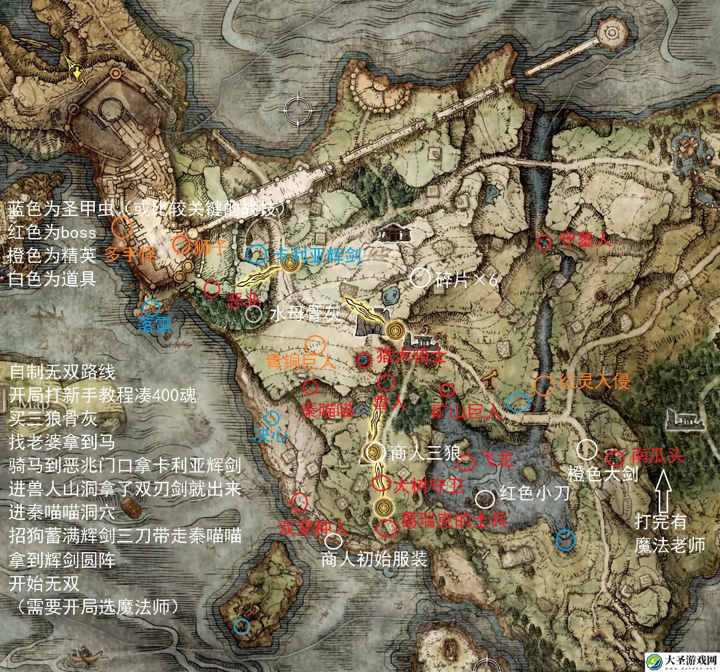 艾尔登法环boss位置地图分布一览