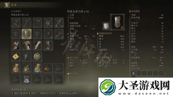 艾尔登法环举盾流怎么玩