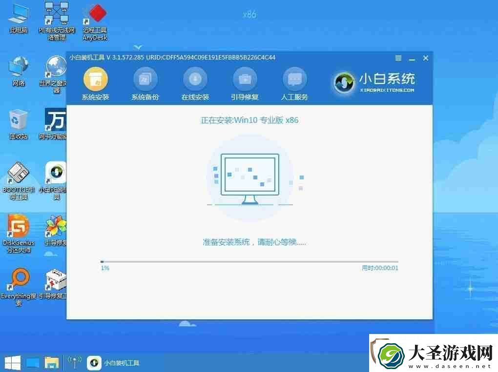 电脑系统安装教程