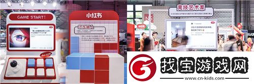 小红书游戏行业解决方案首发