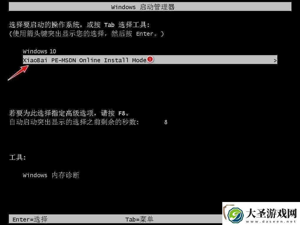 电脑系统安装教程