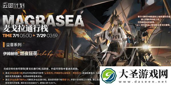 少女前线云图计划伊姆赫特怎么样
