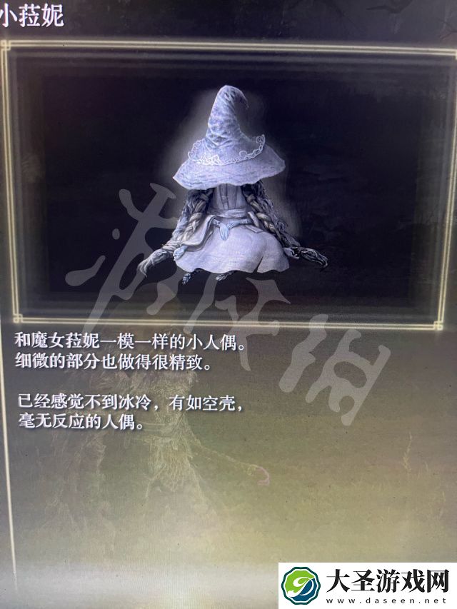 艾尔登法环月光大剑获取方法