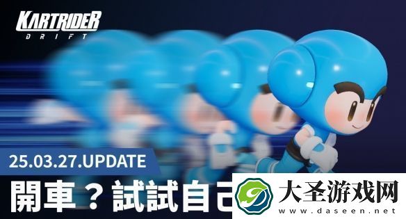 “**我车呢”烂梗成真跑跑卡丁车2推出人型车！