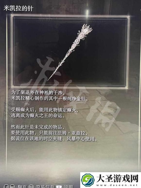 艾尔登法环结局条件是什么