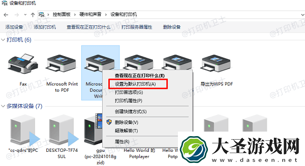 打印机显示未联机怎么处理