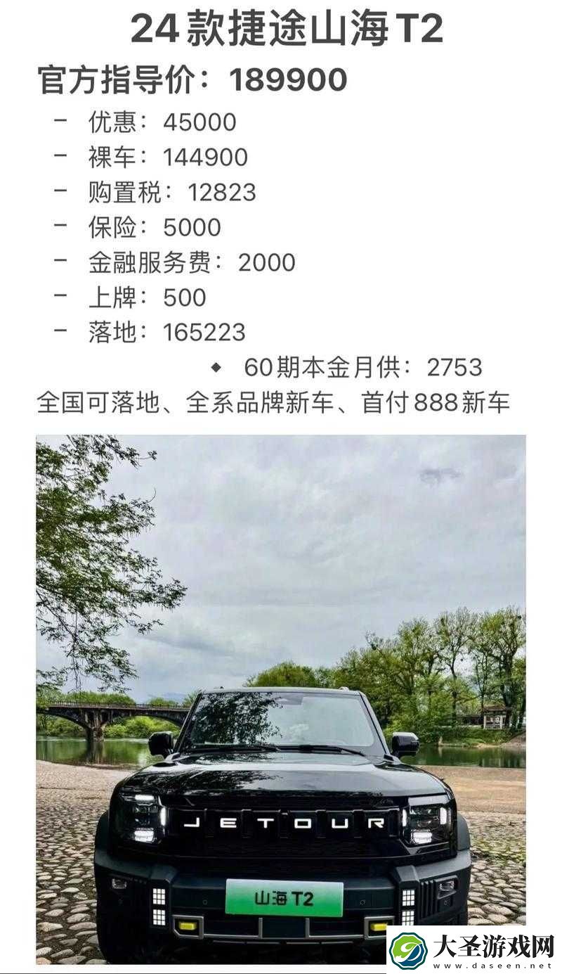 国产