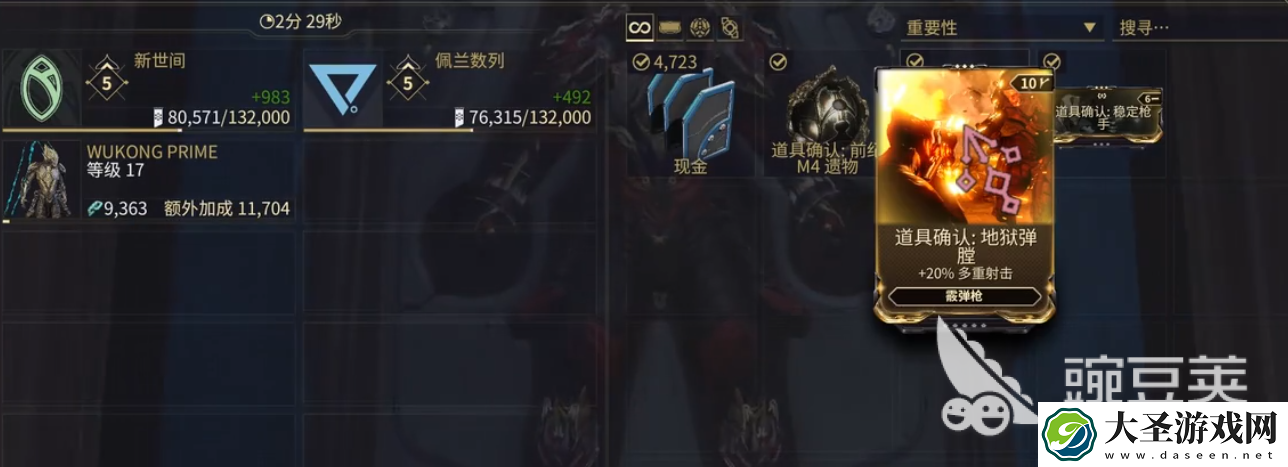 星际战甲手游地狱弹膛的特点