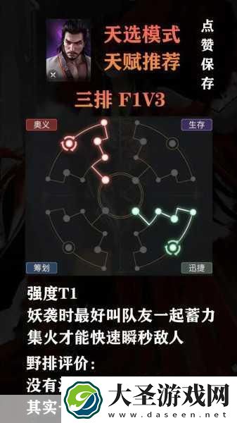 永劫无间上分秘籍