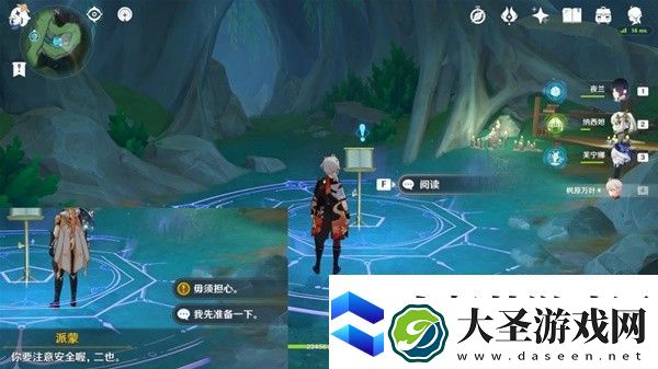 原神4.2生日快乐追寻任务流程攻略