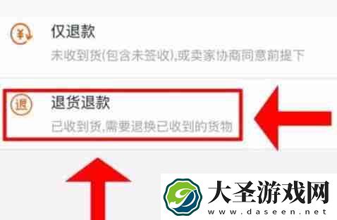 淘宝怎么申请退货无忧