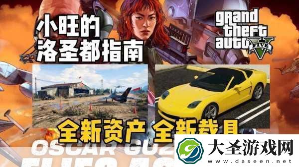 GTA5刷钱秘籍