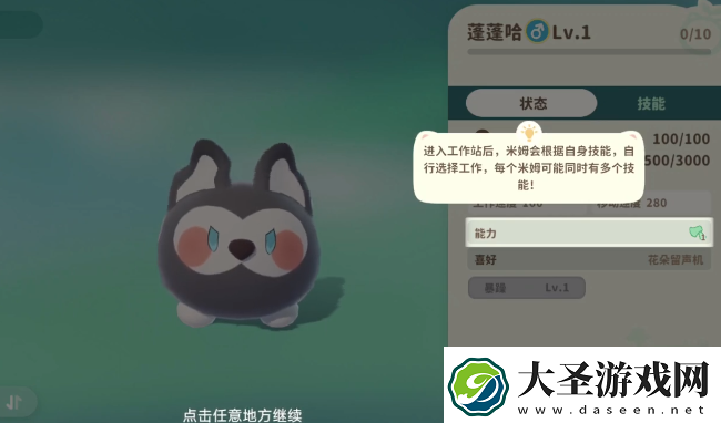 米姆米姆哈米姆战斗玩法介绍