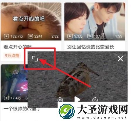 哔哩哔哩窗口模式如何打开