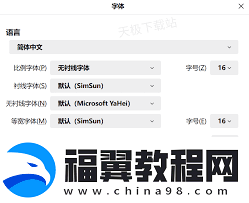 设置火狐浏览器字体在哪调