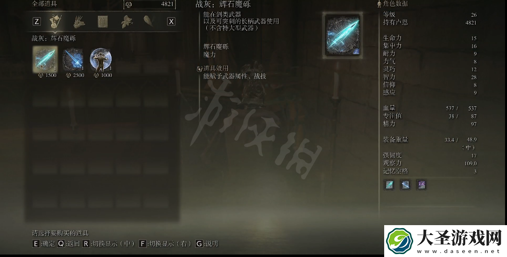 艾尔登法环罗杰尔在哪