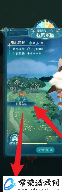 晚安森林邮箱修复方法