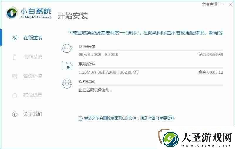 电脑系统安装教程
