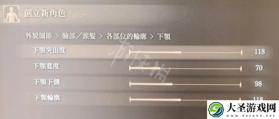 艾尔登法环捏脸男性怎么捏