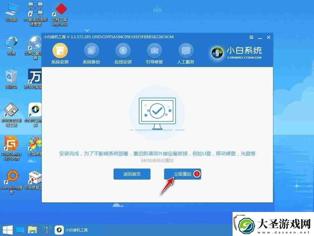 电脑系统安装教程
