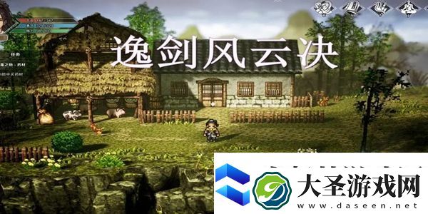逸剑风云决素节林宝箱在哪