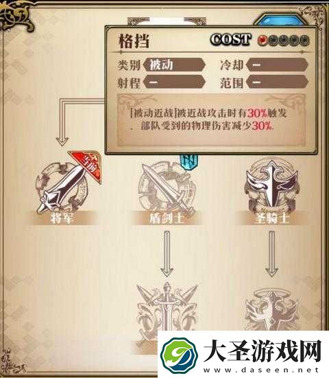 梦幻模拟战手游