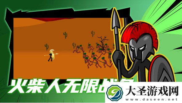 火柴人无限战争怎么玩