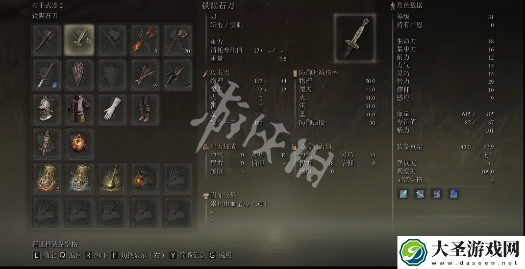 艾尔登法环铁陨石刀如何获取