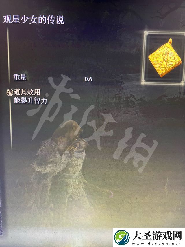 艾尔登法环月光大剑获取方法