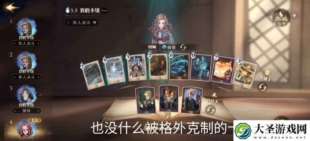 哈利波特魔法觉醒水牢卡组最新配卡攻略