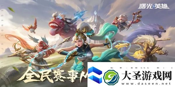 曙光英雄绯红之刺装备怎么样