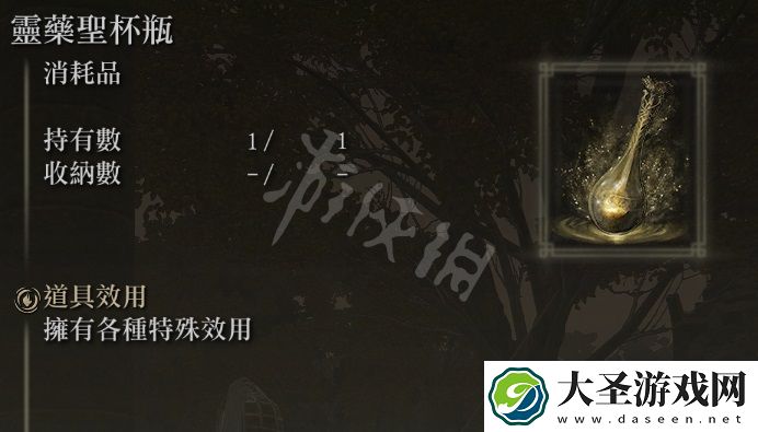 艾尔登法环灵药圣杯瓶怎么获得