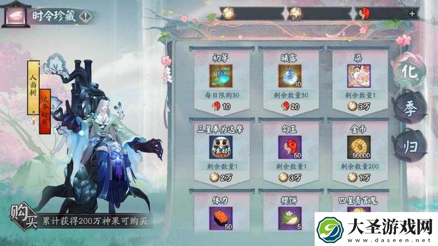 阴阳师重磅新BOSS野椎神上线预告